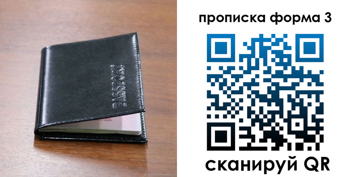 где прописаться в Кузнецке