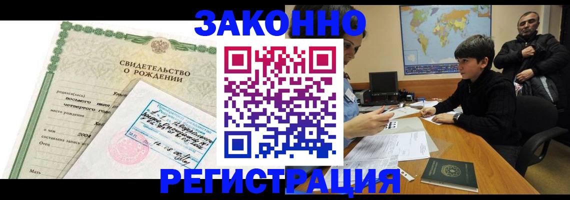 временная регистрация купить в Кузнецке