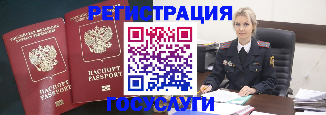 регистрация для школы в Кузнецке