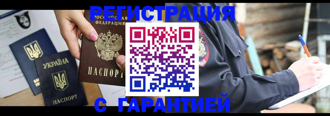 где прописаться в Кузнецке