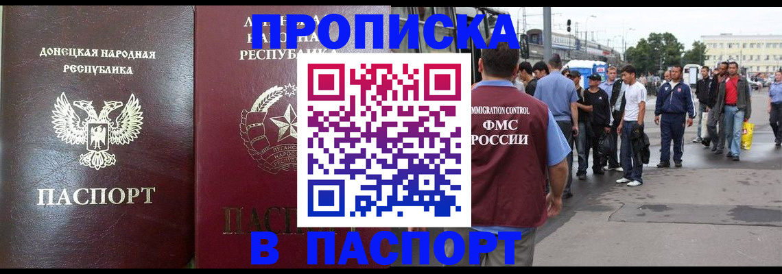 временная регистрация в квартире в Кузнецке