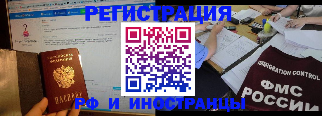 прописка в квартире в Кузнецке