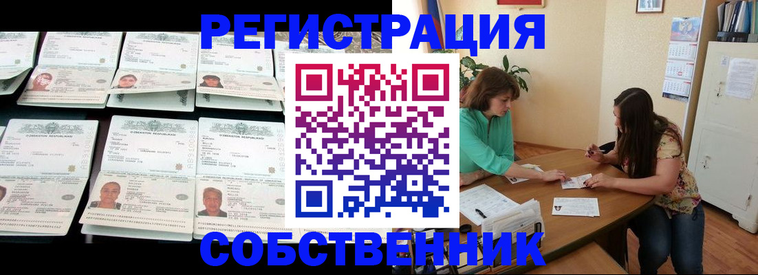 временная регистрация гарантия в Кузнецке
